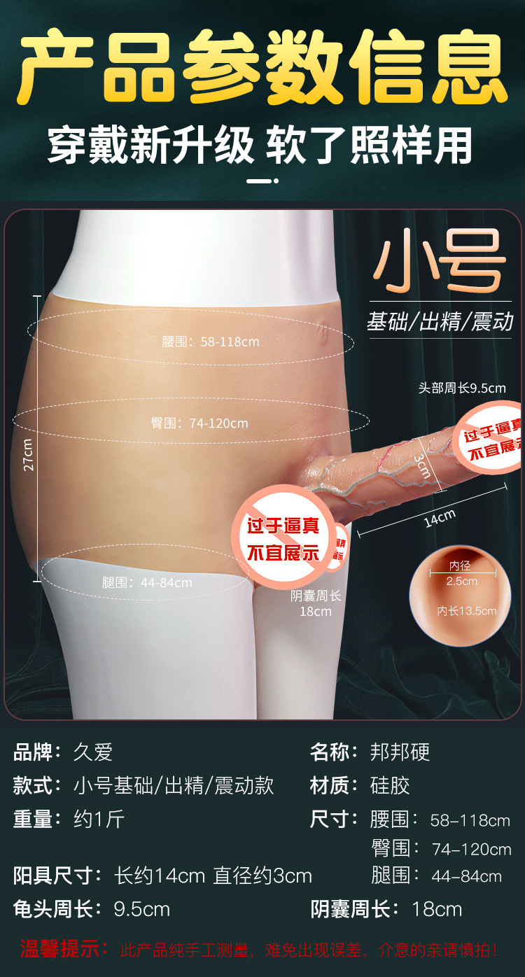 Hollow Wearable Penis Pants for Men, Liquid Silicone, Adult Couples Wearable — detail image 23