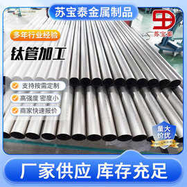 TA2纯钛钛管耐酸碱腐蚀 GR2无缝 有缝 薄壁钛管来图可定材质保证