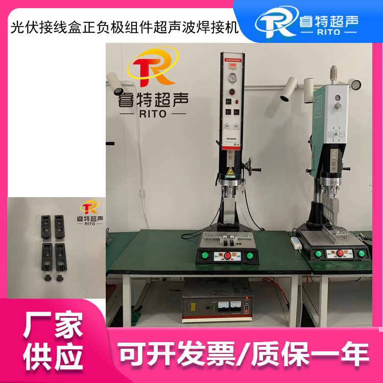 光伏接线盒正负极组件焊接 15K2600W标准超声波压合焊接机 塑焊机