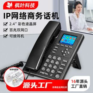 SIP phone IP phone Sip network phone LAN call each other IP phone SIP network phone