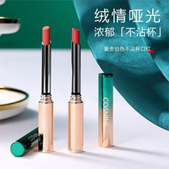 COSNINI持続ロック色はカップ口紅をつけないと色落ちしにくいです。