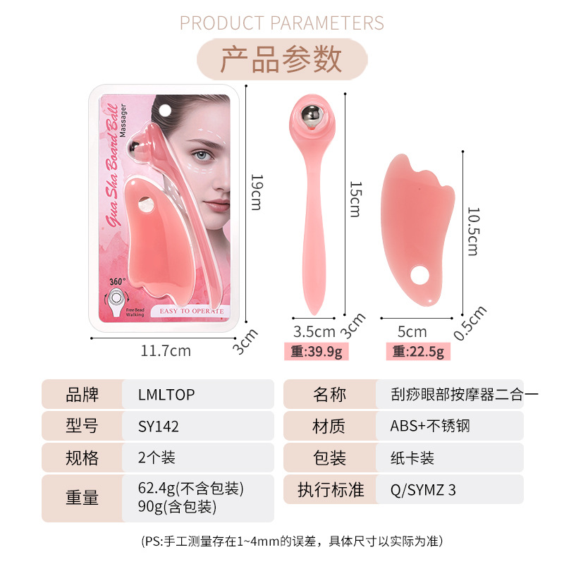LMLTOP tabla raspadora bola masajeador de ojos juego de 2 piezas herramienta auxiliar de crema de ojos palo de masaje SY142
