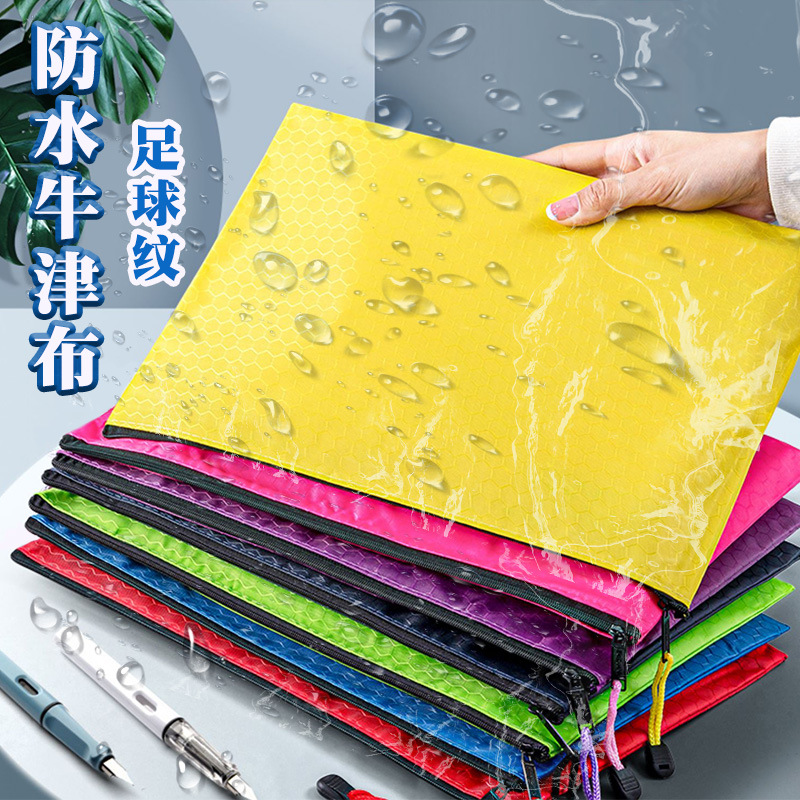 定制文件袋帆布A4足球纹拉链防水牛津布档案袋学生资料袋印刷logo
