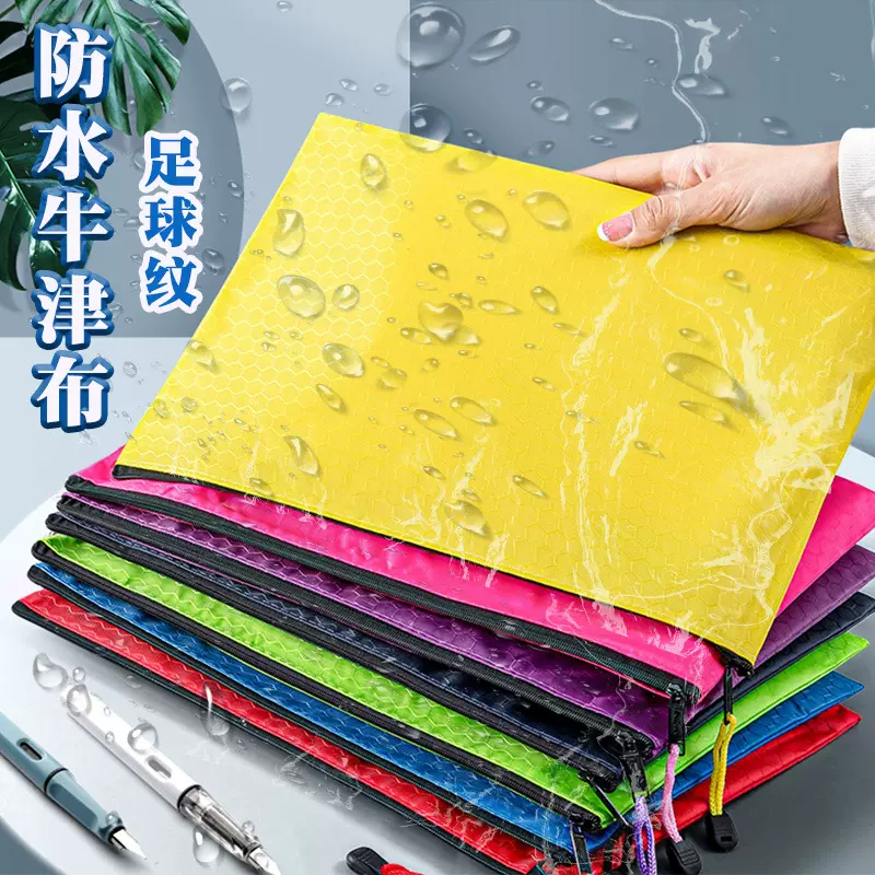 定制文件袋帆布A4足球纹拉链防水牛津布档案袋学生资料袋印刷logo