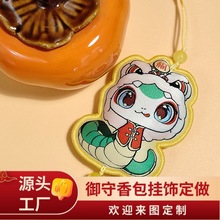 中秋小礼品祈福国潮袋子diy香包挂件卡通香囊桂花异形福袋国潮风