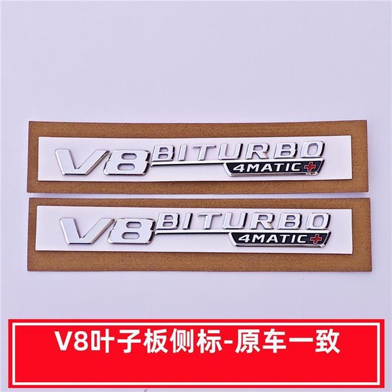 Suitable for new Mercedes-Benz GLS400, GLS450 models; AMG rear emblem, GLS63 lettering, V8 side emblem, and rear emblem for modification