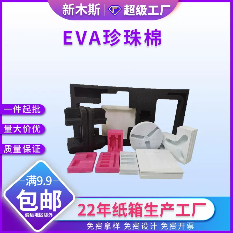 供应优质EPE珍珠棉 EPE泡棉 各类防震包装护角来图制作