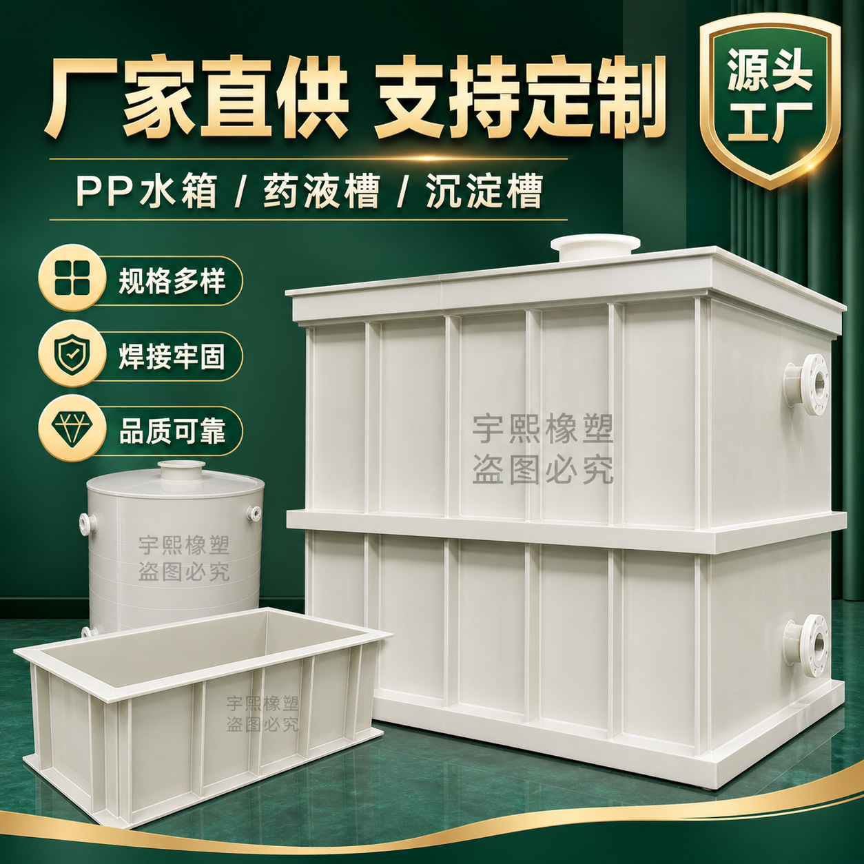 加厚PP塑料水箱 电镀酸洗槽 污水处理沉淀池 耐酸碱防腐蚀 支持定