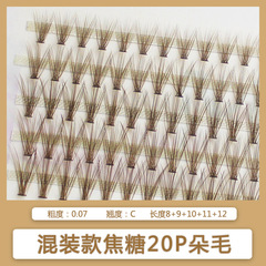 Meng Shuo Er self-rooted false eyelashes caramel-colored 20 pairs fluffy and natural eyelashes for beginners mixed set