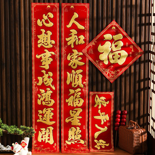 Couplet Hanging Couplet Year of the Rabbit New New Year Velvet Gold Stamping Spring Festival Adhesive Self-Adhesive Door Sticker Gift Box Set Spring Couplet