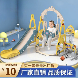 Children's Slide Swing Combination Slide Children's Indoor Home Baby Amusement Park Small Children's Multi-Functional Toy