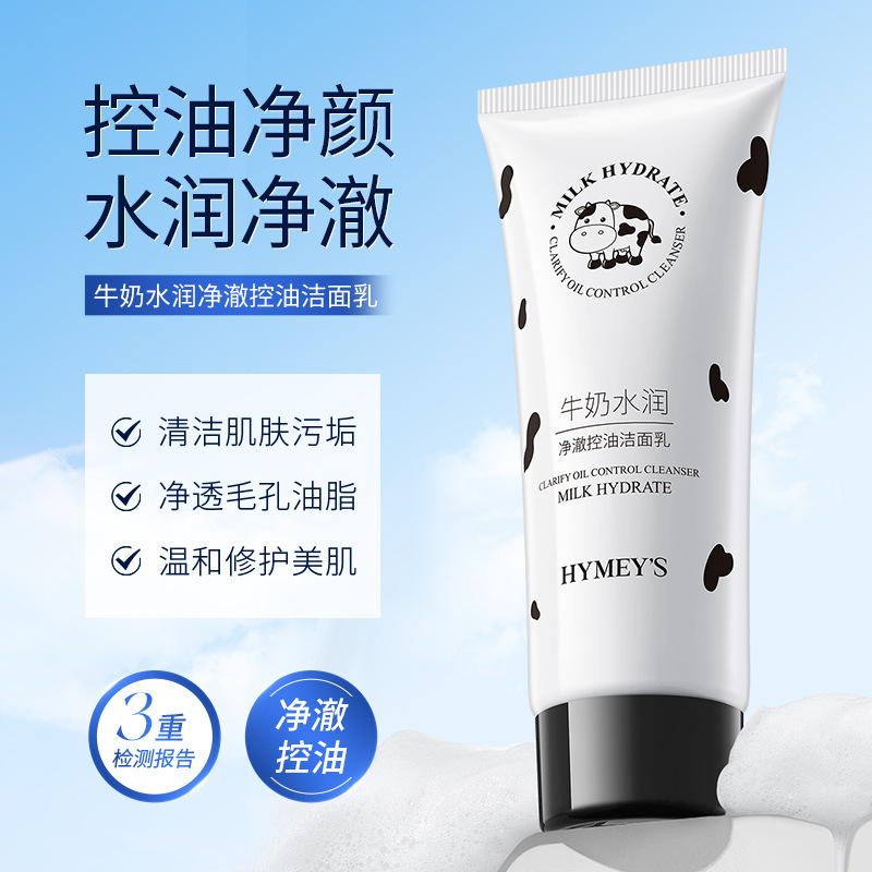Imagen belleza leche limpiador suave limpieza hidratante cuidado de la piel loción de limpieza facial crema para los ojos crema facial al por mayor