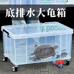 乌龟缸带排水带盖生态造景塑料水族箱透明周转收纳箱乌龟饲养缸