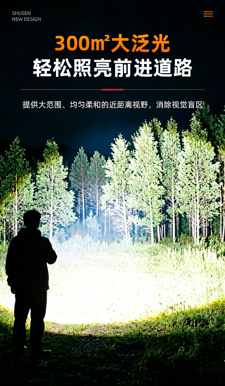 Shuosen flashlight, strong light, rechargeable, ultra-bright, long-lasting, 2026 new model, outdoor long-range high-power light