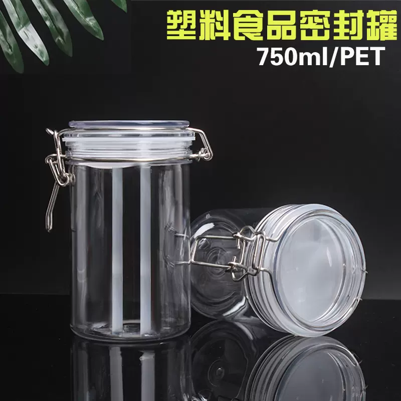 750mlPET食品级大容量高档面膜保鲜带盖糖果菜罐子塑料见过密封罐