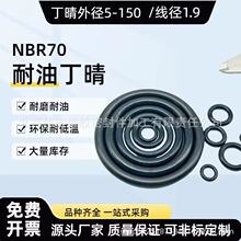 �����⏽*����1.9MMO��Ȧ�ܷ�Ȧ���|����NBR���������⏽5-160MM