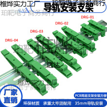 ��܉֧��DRG-01 TS35늚ⰲ�b��܉֧��C45��܉�м�늚♙��܉֧��