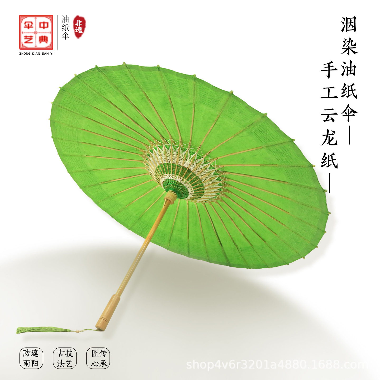 Traditional Handmade Paper Oil-Paper Umbrella, Ancient Green Dyeing Technique, Pure Handmade Chinese Traditional Style Rain and Sun Protection Umbrella