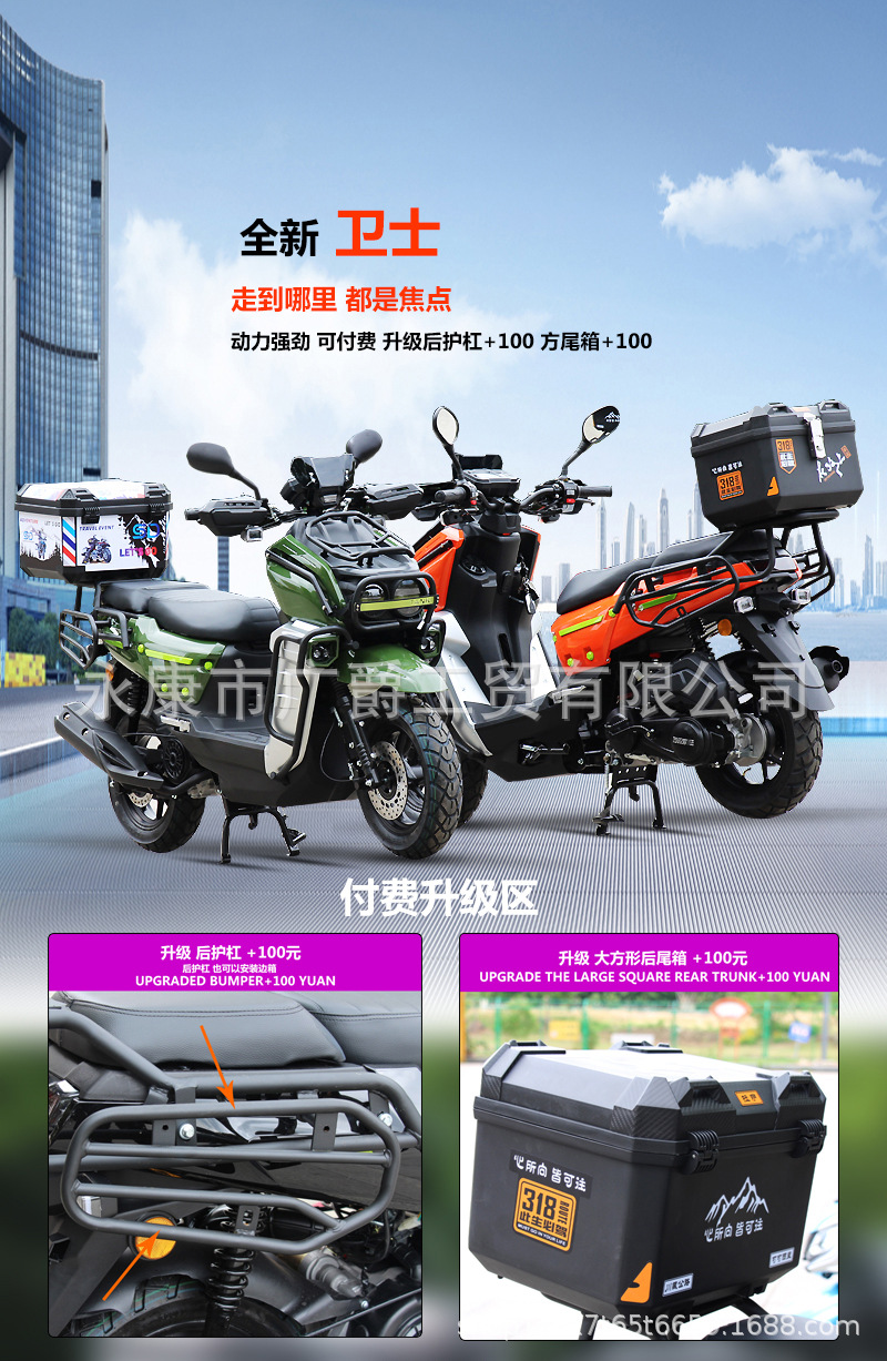 Export Tank Defender New 150Cc Scooter Off-Road Power-Assisted Two-Wheel Road Dominator for Adults