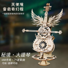 秘境大提琴天使之翼木质积木拼装八音盒手工diy模型玩具摆件礼物