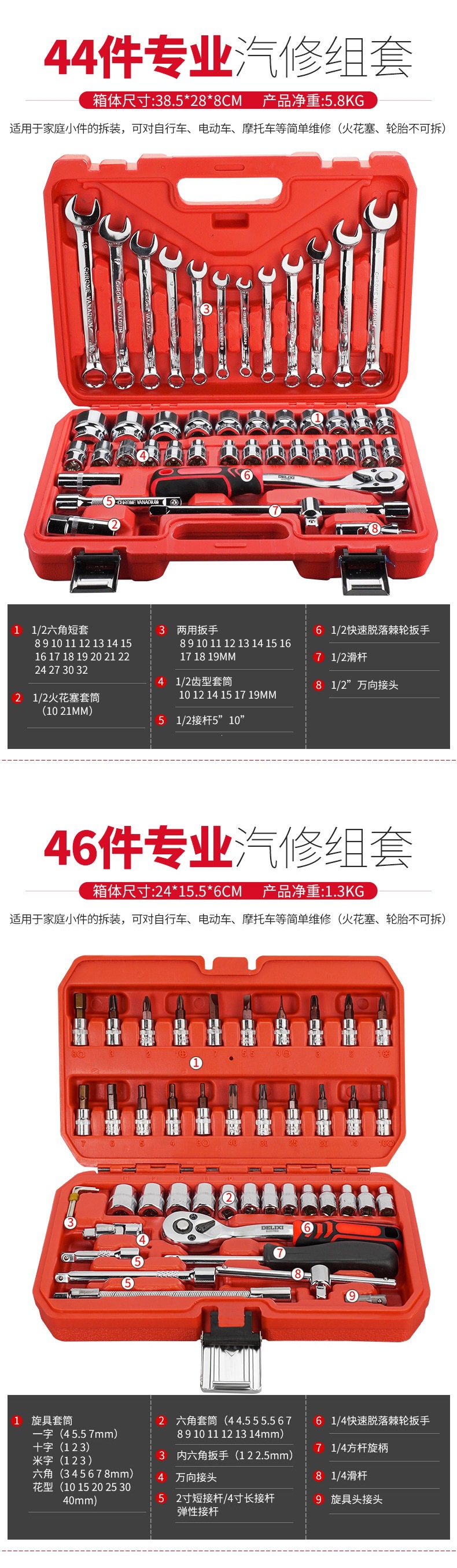 Delixi Auto Repair Tool Set Socket Wrench Ratchet Car Maintenance Combination Repair Box Multifunctional Small Tool Set