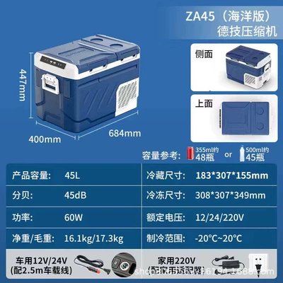 Binghu Car Home Dual-Use Car Refrigerator Compressor Cooling and Freezing Mini Refrigerator 12V24V220V Silent Dual Temperature (Soyuducular) - ocean-za45-liters-double-doors-dual-temperature-single-control