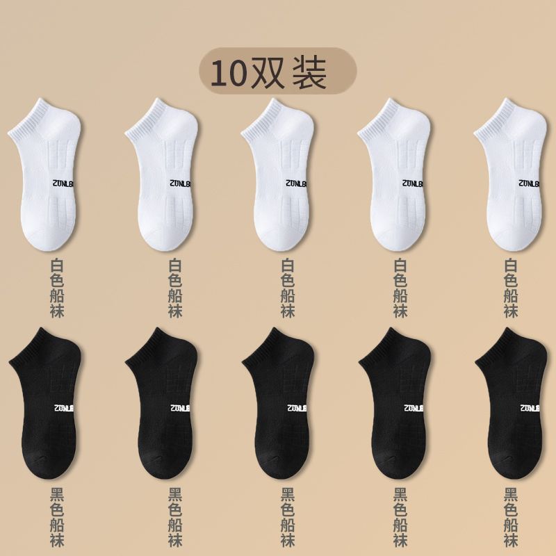 [보트삭스] 화이트 5개 + 블랙 5개*