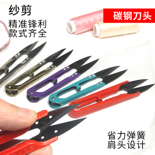 Stainless Steel Yarn Thread Cutter U-Shaped Small Scissors Cross Stitch Spring Scissors Household Clothing Tailor Scissors
