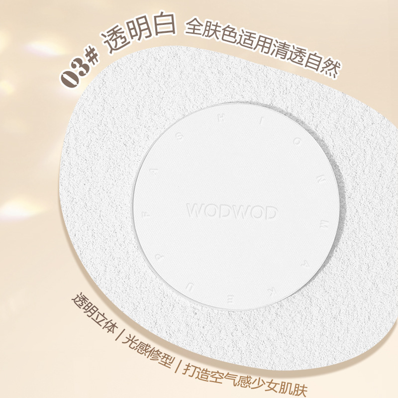 WODWOD ベルベットミスト フォーカルパウダー 軽量コンシーラー 防水・防汗・落ちにくい・粉がつきにくい・メイクキープ ルースパウダー|undefined