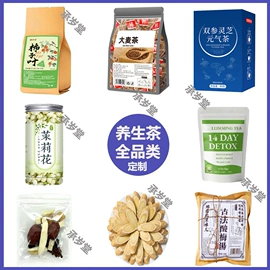 代用/养生茶;非处方滋补膏;花果茶
