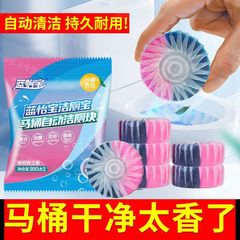 洁厕灵马桶清洁剂清香型洁厕宝蓝泡泡厕所除臭污垢除垢卫生间用品