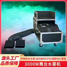 ���F�C��c���ߴ���3000w��̨ˮ�F�C �ɱ���Ч���F����Y�؟��C