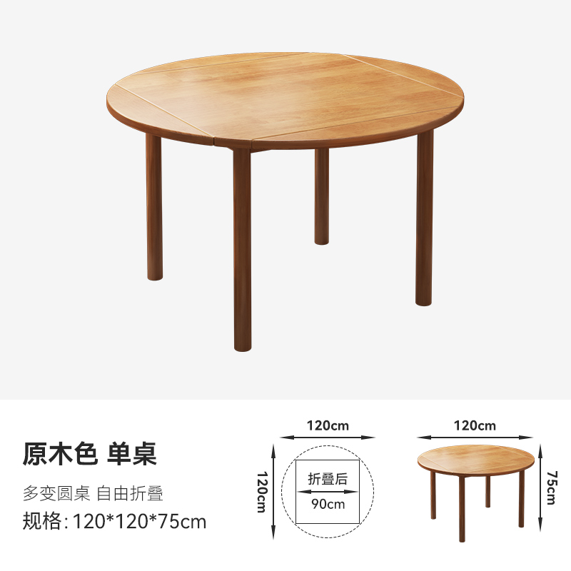 [오리지널 우드 컬러 싱글 테이블] 직경 90cm ~ 120cm 원목 원형 테이블