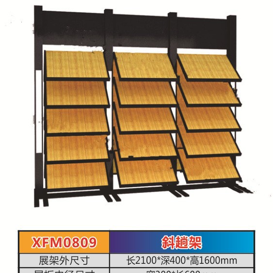 瓷砖地砖展示架 木地板简易架 多层收纳展架展示柜 地板展架层架
