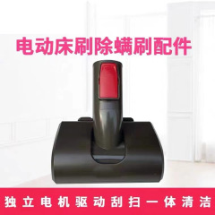 Adapter for Midea Handheld Vacuum Cleaner P3/P6/q5/P75/P5/v5 Dedicated Electric Dust Mite Bed Brush Accessory