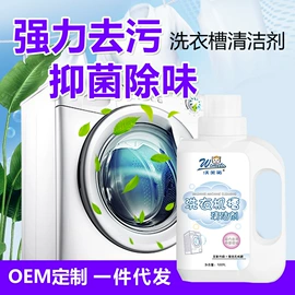 清洗/养护剂;家居清洁护理;多用途清洁剂