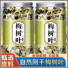 构树叶茶中新鲜构树叶楮构桃叶褚树叶谷树叶泡洗澡罐装干货