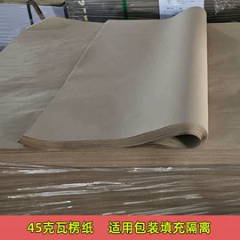 牛皮纸;新闻纸;淋膜纸