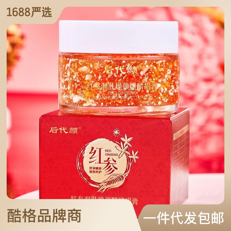 【爆款代发1】龙血膏贵妇膏素颜霜神仙膏秋季护肤精华霜保湿面霜|undefined