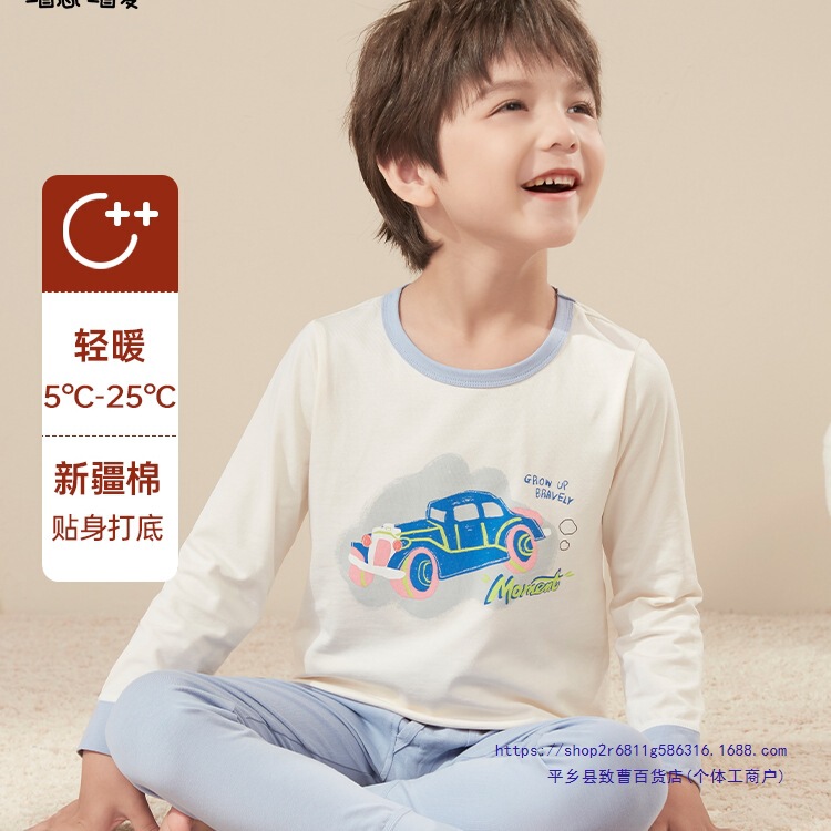 Maoenmaoai Boys' Pure Cotton Underwear Set Children's Autumn Clothes and Pants Home Wear Baby Sweater Thin Style