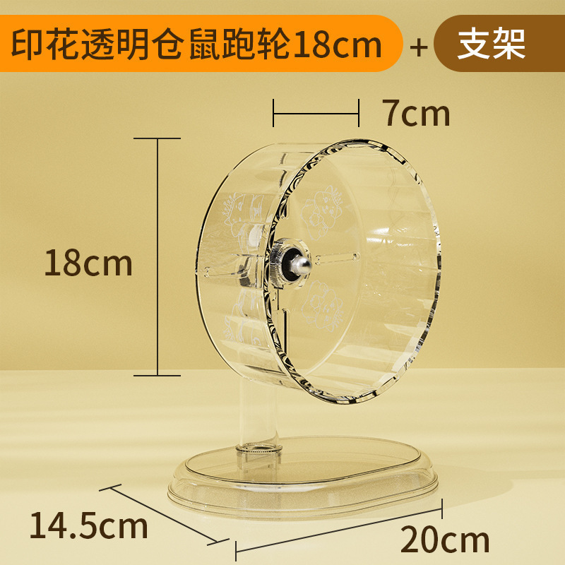 仓鼠跑轮玩具超大静音跑轮cm滚轮支架金丝熊跑轮笼子造景用品|undefined