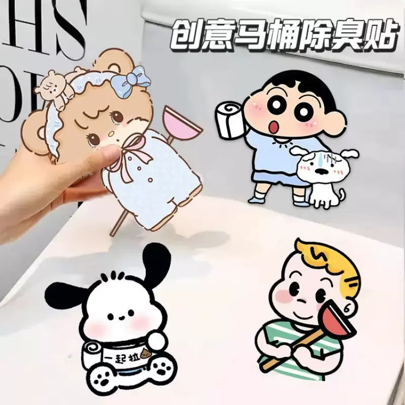 卡通自粘式马桶贴画除臭留香可爱卫生间厕所去异味香薰贴装饰清香