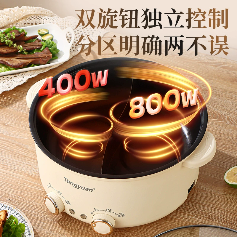 Yuanyang electric hot pot all-in-one multi-functional large-capacity electric cooking pot for home dormitories non-stick pan for frying gifts wholesale
