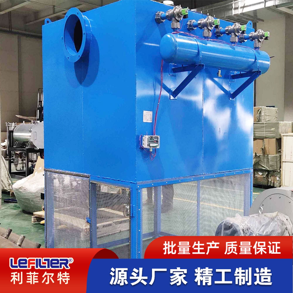 利菲尔特 钢厂空分车间高炉鼓风机自洁式空气过滤器LFZK-4000