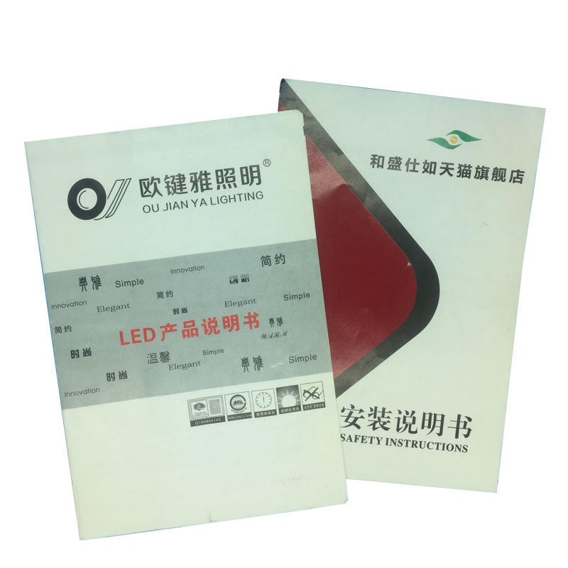 产品说明书 说明书 黑白 说明书 折叠 铜版纸说明书制作 彩色印刷