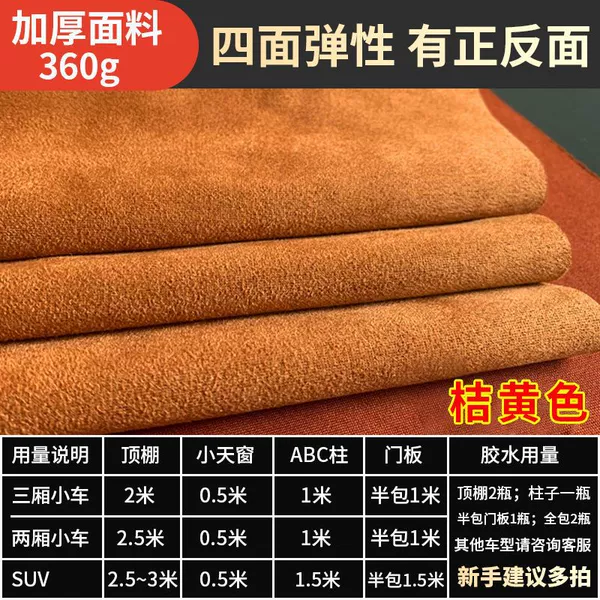 Suede orange half meters
