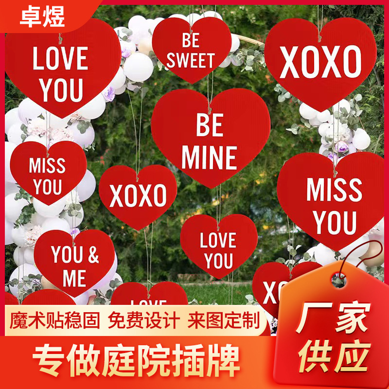新款情人节庭院户外巨型爱心装饰品 户外婚礼周年心形字母装饰牌