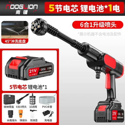 Lithium battery car wash machine, wireless car wash gun, portable household rechargeable cleaning tool, high-pressure car washer (Portable car washer) - 5-sections-one-charge-per-session