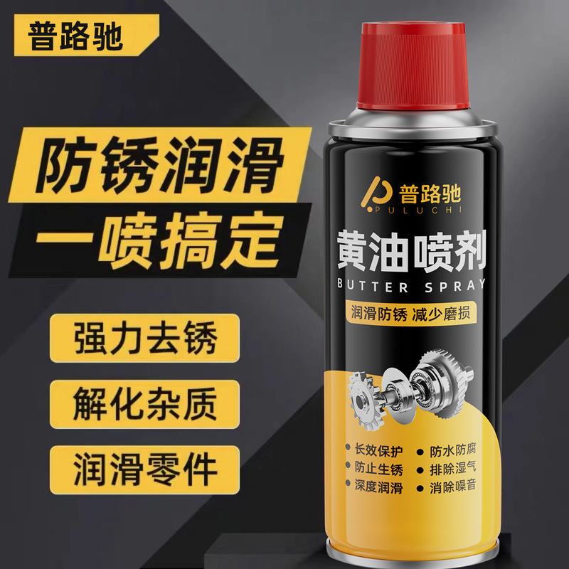 Puluchi hand spray liquid butter spray high temperature mechanical lubrication door lock bearing gear abnormal noise automobile oil spray