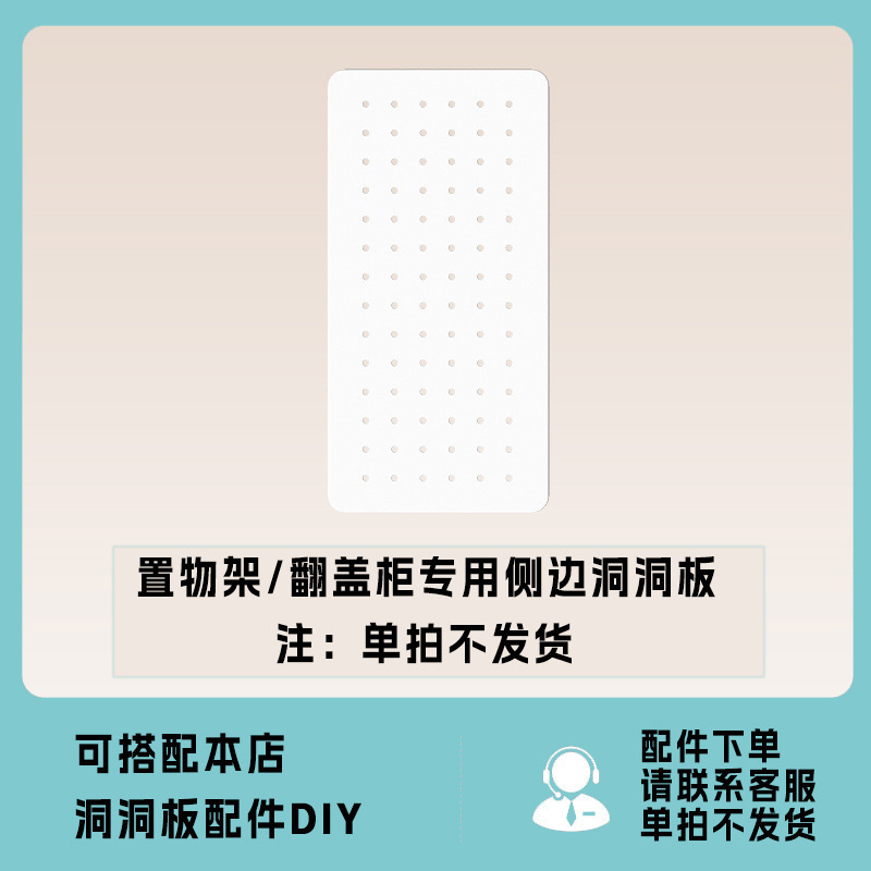 玖锋置物架钢制免打孔洞洞板配件侧面多功能书房客厅厨房收纳工具|undefined